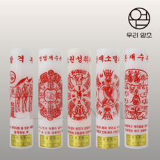 엘캔들 부적초 합격초 기도초 전사초 소원성취, 합격부, 20개