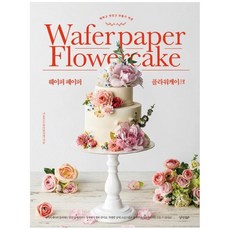 페이퍼기저귀케익