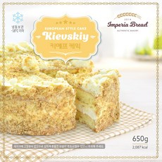 임페리아 유럽 키예프 케이크 Kyiv Cake 650g 냉동, 1개