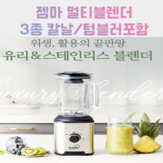 돌리고콤보멀티블렌더
