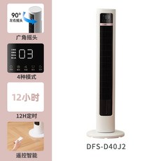 파세코타워팬