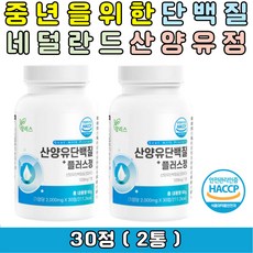 bms산양유단백질100