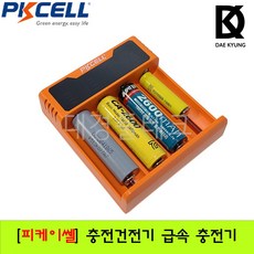 pkcell충전기