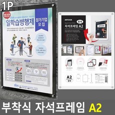 a2프레임