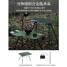 전술 초 경량 캠핑 휴대용 콤마 접이식 나인 테이블 선반 블랙, 녹색 높이 조정 + 라이트 스탠드