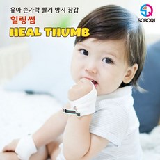 치발기 중지용 손가락변형방지 위생용품 빨기 구강보호 엄지 1개 L