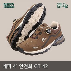 TO 네파 4인치 안전화 GT-42 [브라운]