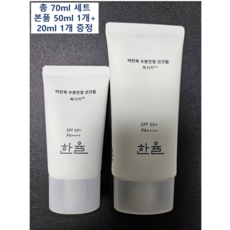 한율 어린쑥 수분진정 선크림 50ml SPF50+/PA++++