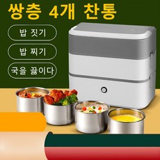 도시락밥솥