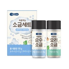 베베쿡소금