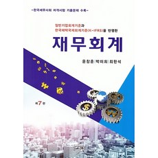 일반기업회계기준