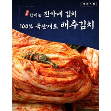 밥에는 진가네 국내산 배추 포기 저염 김치 HACCP, 1개, 1kg