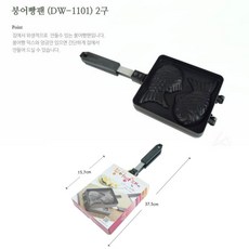 미니붕어빵틀 팬2구 붕어빵만들기 주물 기계틀 무쇠붕어빵틀 미니붕어빵팬 미니와플팬 붕어빵후라이팬 주물와플팬, 1개, 기본
