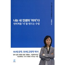 나는내인생을살거다