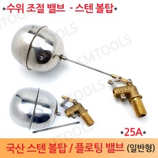 미니수직형볼탑밸브