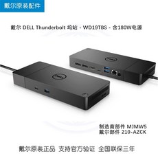 wd19tbs