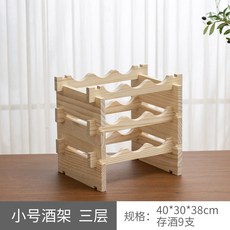 와인 랙 장식품 와인진열 와인 보관 수납 거치대 렉 랙 보관법 선반 와인장 장식장 진열대, 작은 3 층