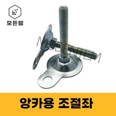 조절자앙카