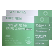 바디닥터스 초임계 알티지 오메가3 프리미엄 60캡슐 x 2개