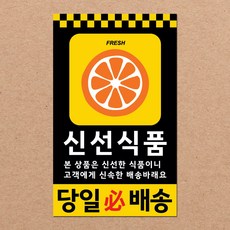 동부에프티 파손주의 취급주의 택배박스 유광코팅 스티커 90x55mm 1000매 500매