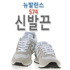 뉴발란스신발끈