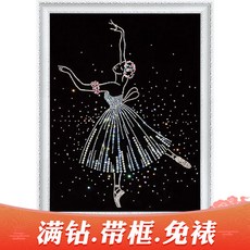 다이아몬드 그림을 그렸다 비만송곳 거실 캐릭터 작은물건 소폭 진주자수 포인트 a splice 보석 십자수 크리스탈, 퍼펙트 지 꿈 60 *70 센치 비만