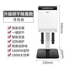 한샘신발건조기