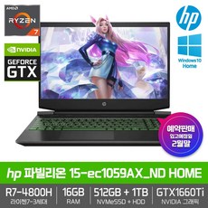 HP 파빌리온 게이밍 15-ec1059AX_ND HOME [R7-4800H+16GB+512GB+1TB+15.6형 FHD+144Hz+GTX1660Ti+Win10]