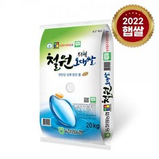 철원오대쌀20