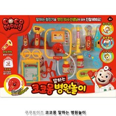 코코몽병원놀이