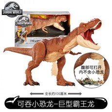 쥬라기월드도미니언기가노토