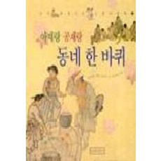 스테인레스바퀴