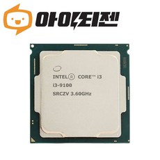 인텔 CPU i3 9100 커피레이크 리프레시 - i39100