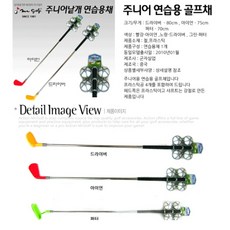 어린이골프연습