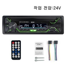 자동차라디오 카오디오 블루투스 MP3 차량용 플레이어 FM 카 스테레오 라디오 3010, 3010-24V