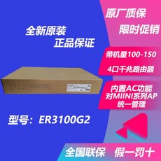 h3c H3C SMB-ER3100G2 PC방 기업용 풀기가비트 광대역 VPN 공유기라우터 관리 200 개, 상세내용참조