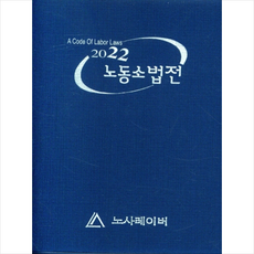 소법전
