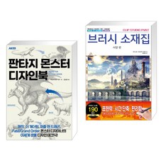 클립스튜디오브러쉬추천