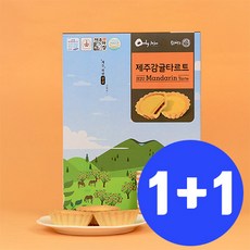 추천9 제주감귤타르트