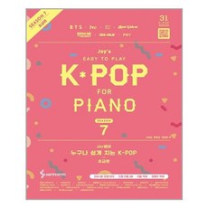 조이쌤kpop시즌7