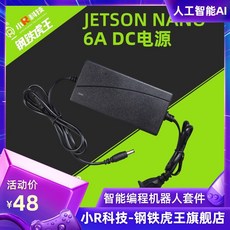 jetsonnano