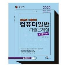 유니전산