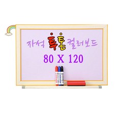 아이색칠보드판