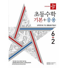 초6수학