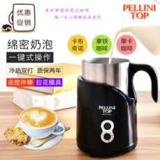우유거품기 PELLINI 자동 우유 거품기 전기 냉온 우유 거품기 홈-15797, 단일옵션, 단일옵션