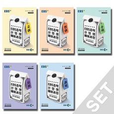 ebs중학신입생예비과정수학