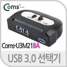 [배몬] USB 3.0 2x1 수동선택기((A 타입-1포트 B타입-2포트) BLMON+023487EA, 옵션 : 본상품선택, 옵션 : 본상품선택