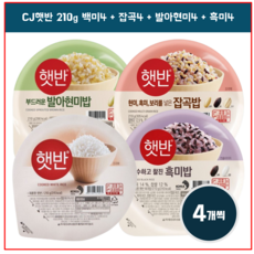 CJ 햇반 중간공기 210g 4종 혼합 실속 백미4 잡곡4 발아현미4 흑미4