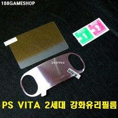 psvita액정보호