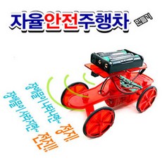 사이언스타임 자율 안전주행 차 만들기